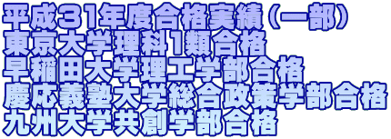 ����31�N�x���i���сi�ꕔ�j ������w����1�ލ��i ����c��w���H�w�����i �c���`�m��w��������w�����i ��B��w���n�w�����i